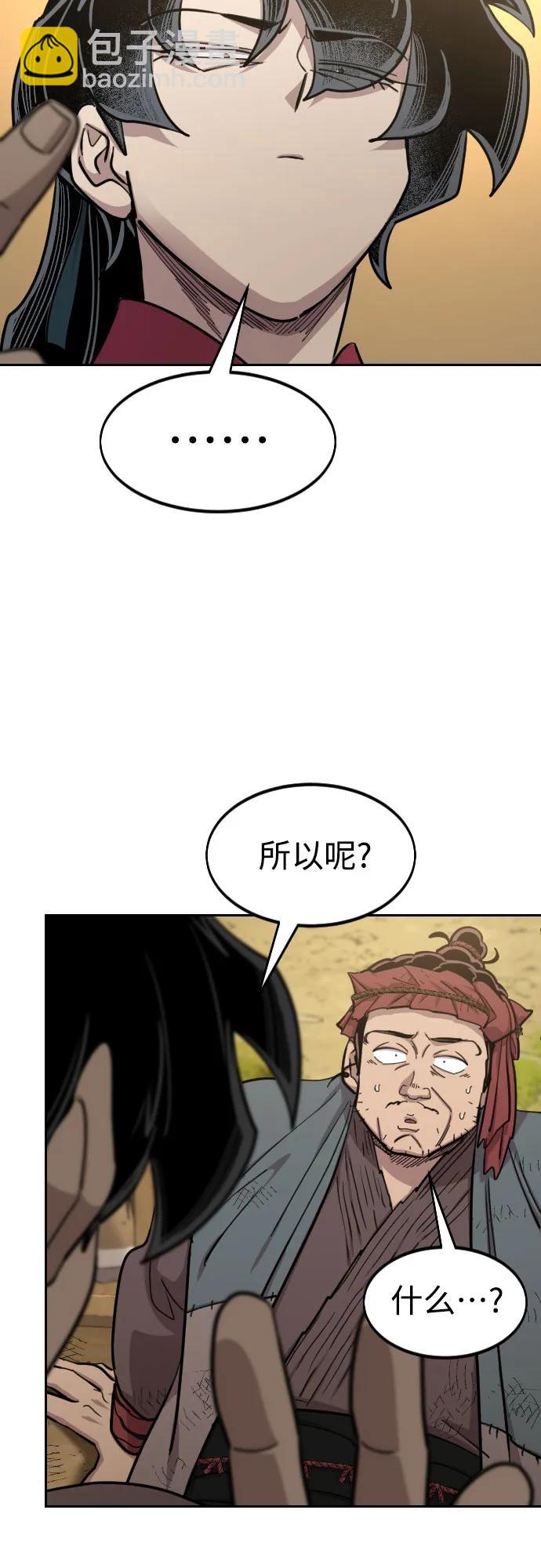 第88话3