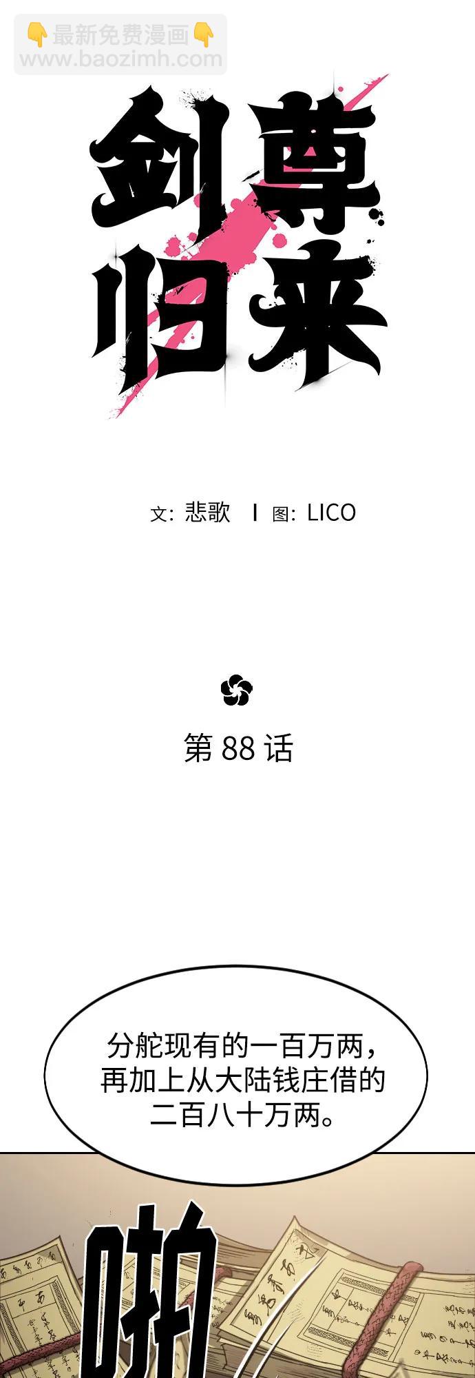 第88话34