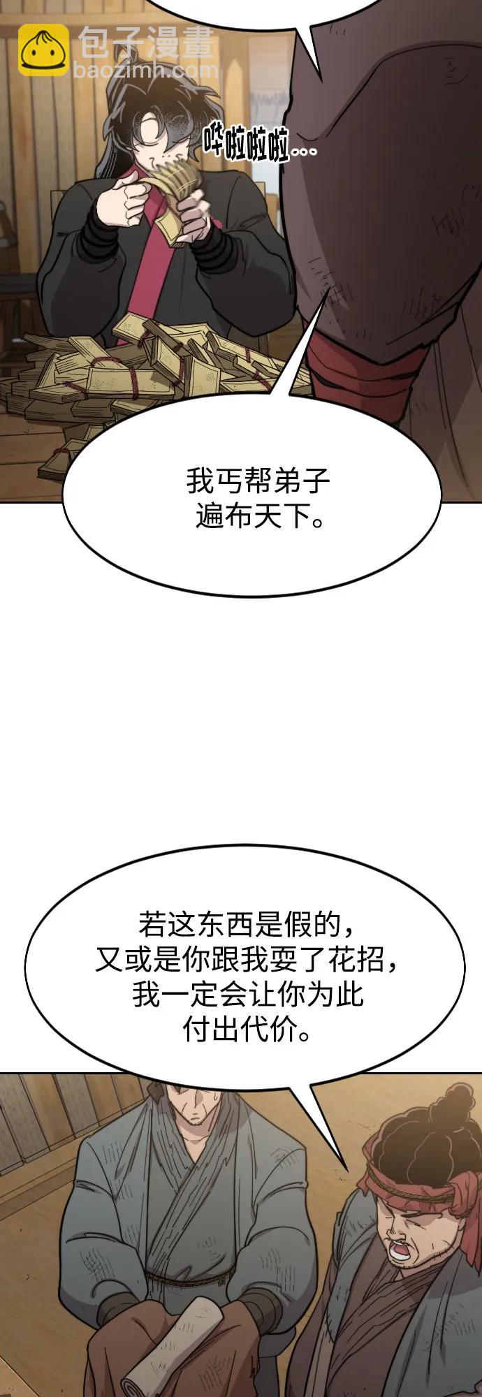 第88话36