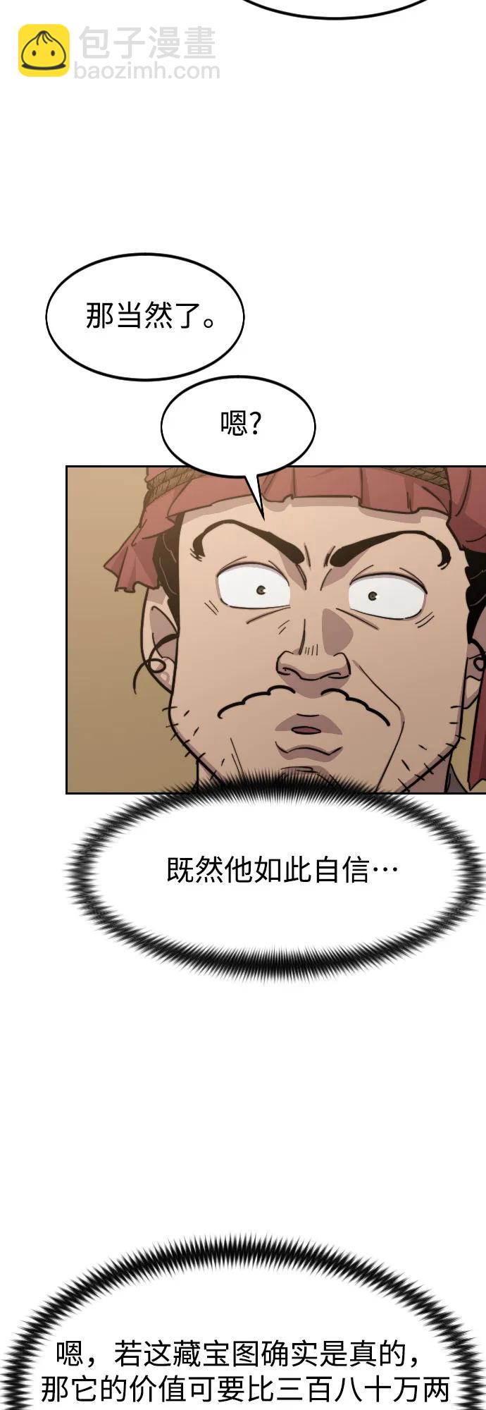 第88话38