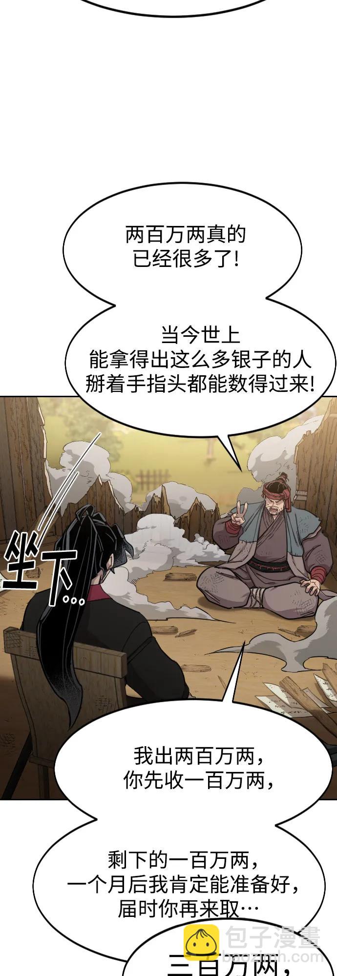 第88话6
