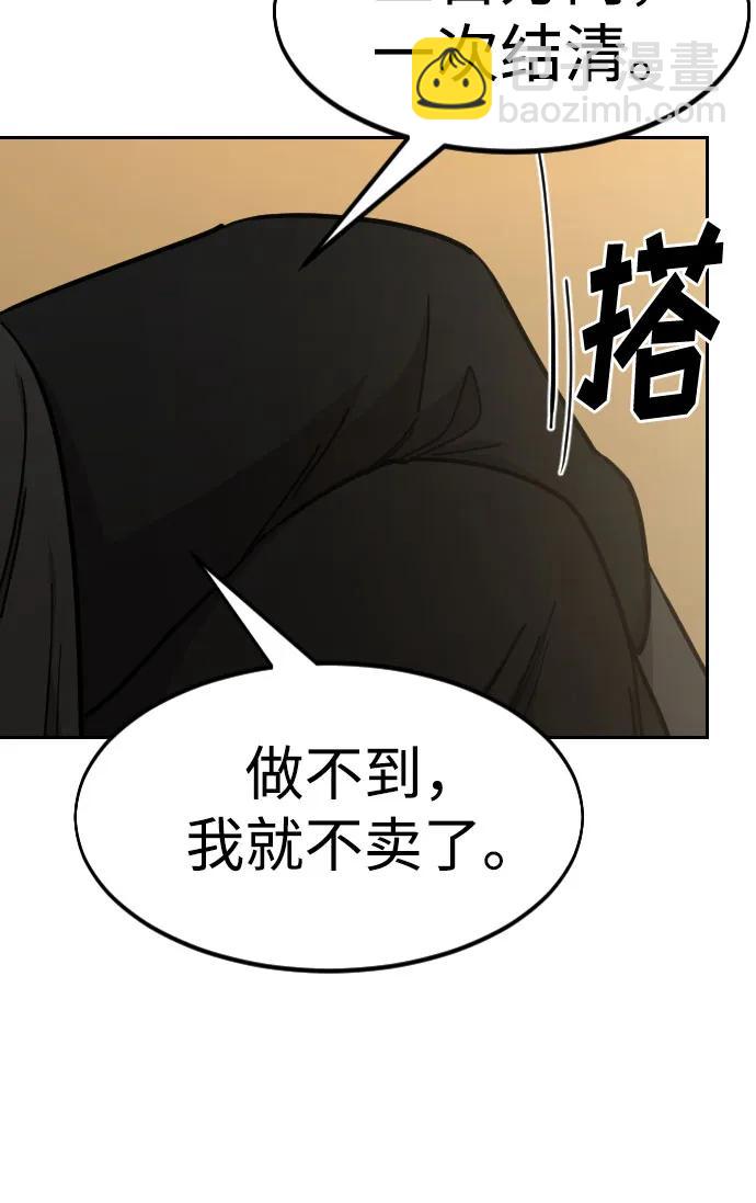第88话7