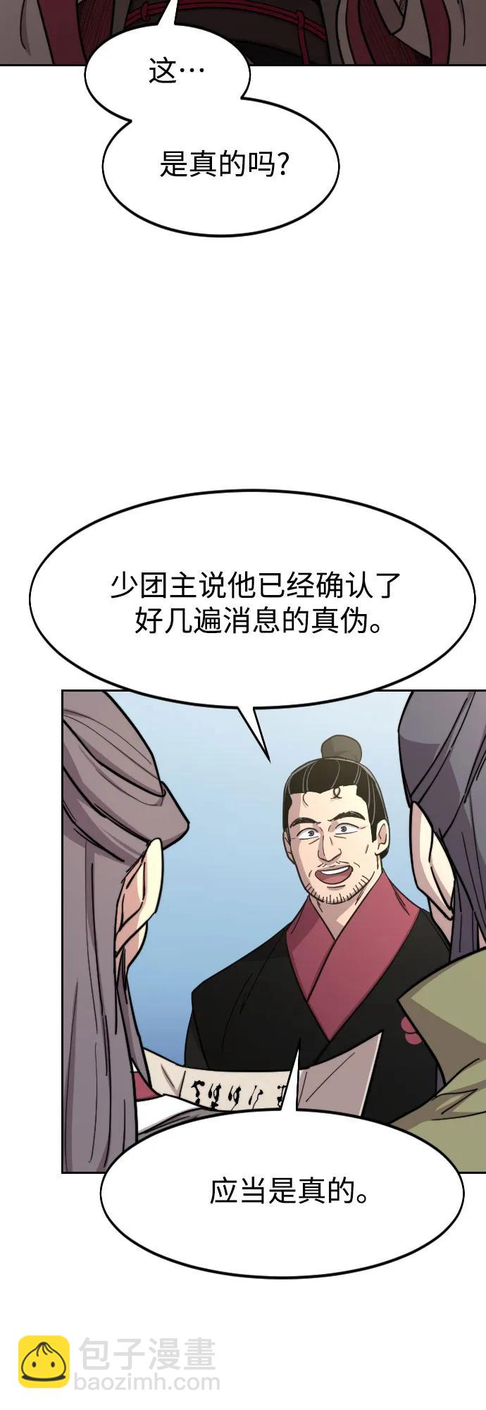 第88话75