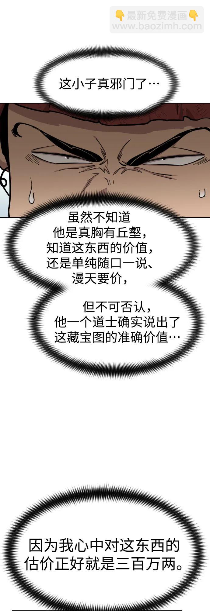 第88话8