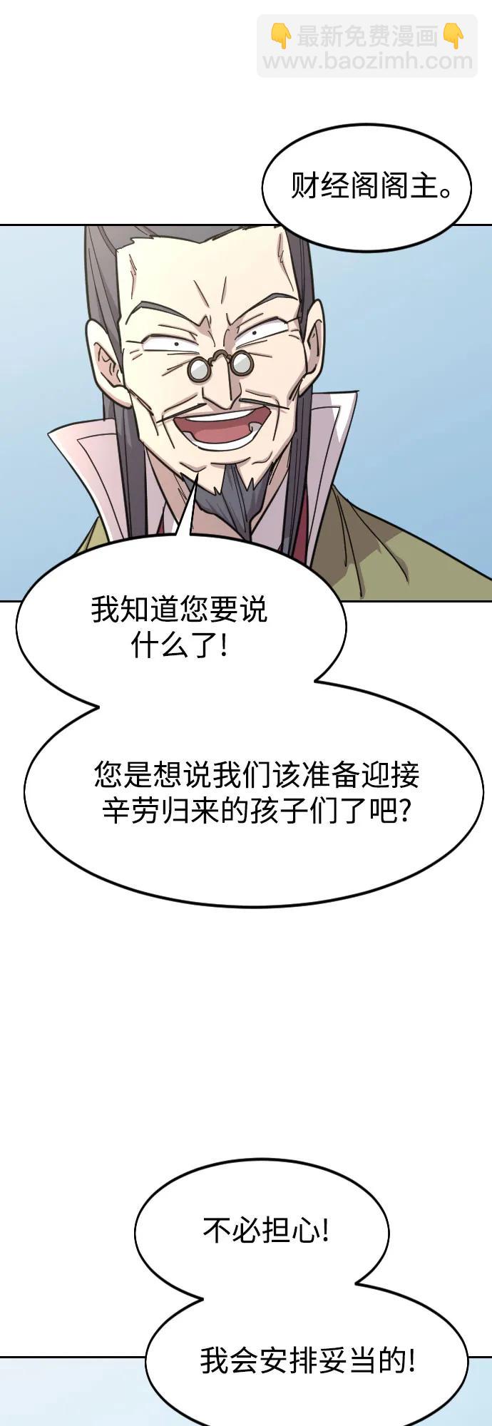 第88话82