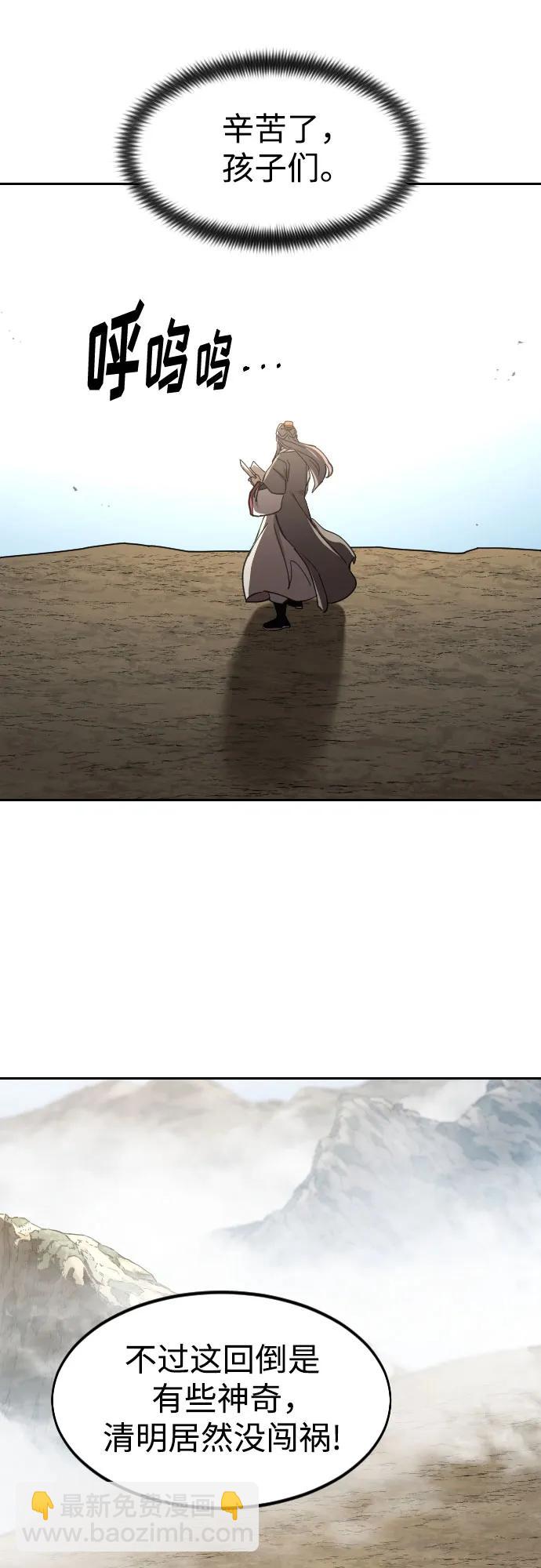 第88话85