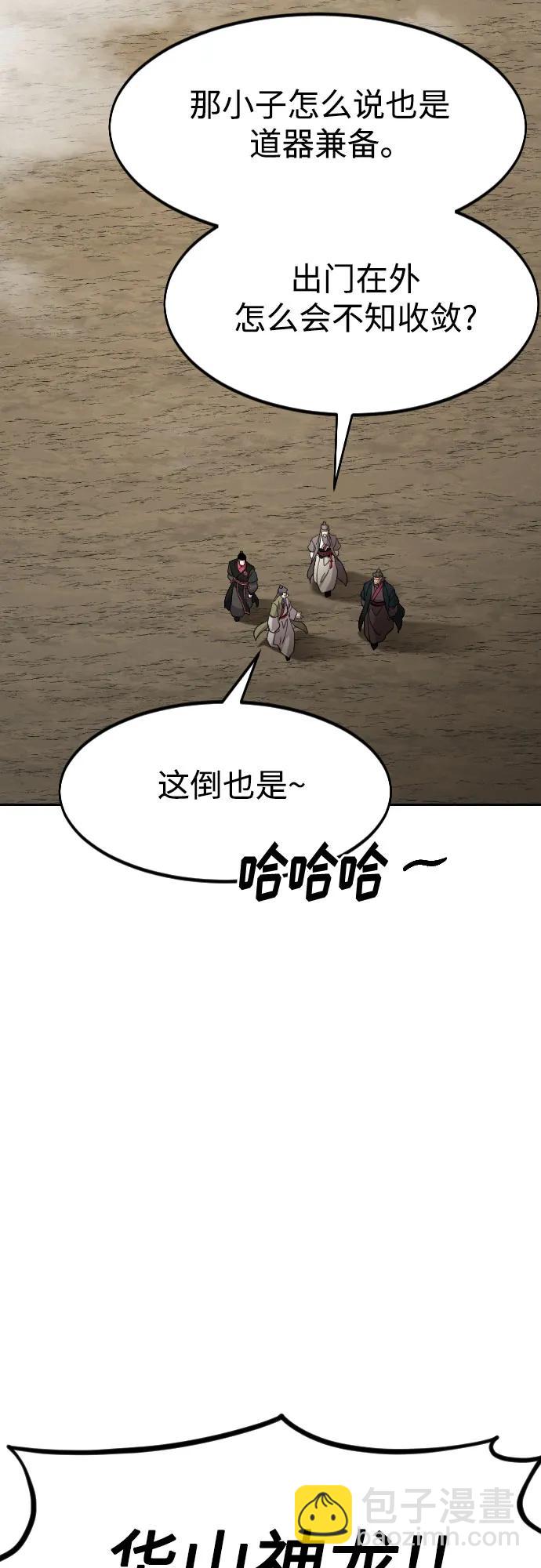 第88话86