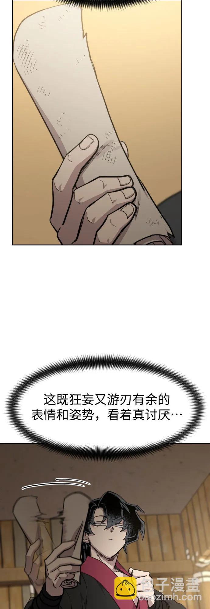 第88话9