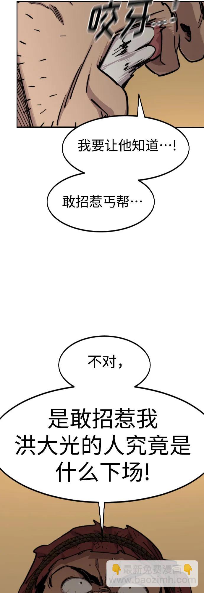 第88话90