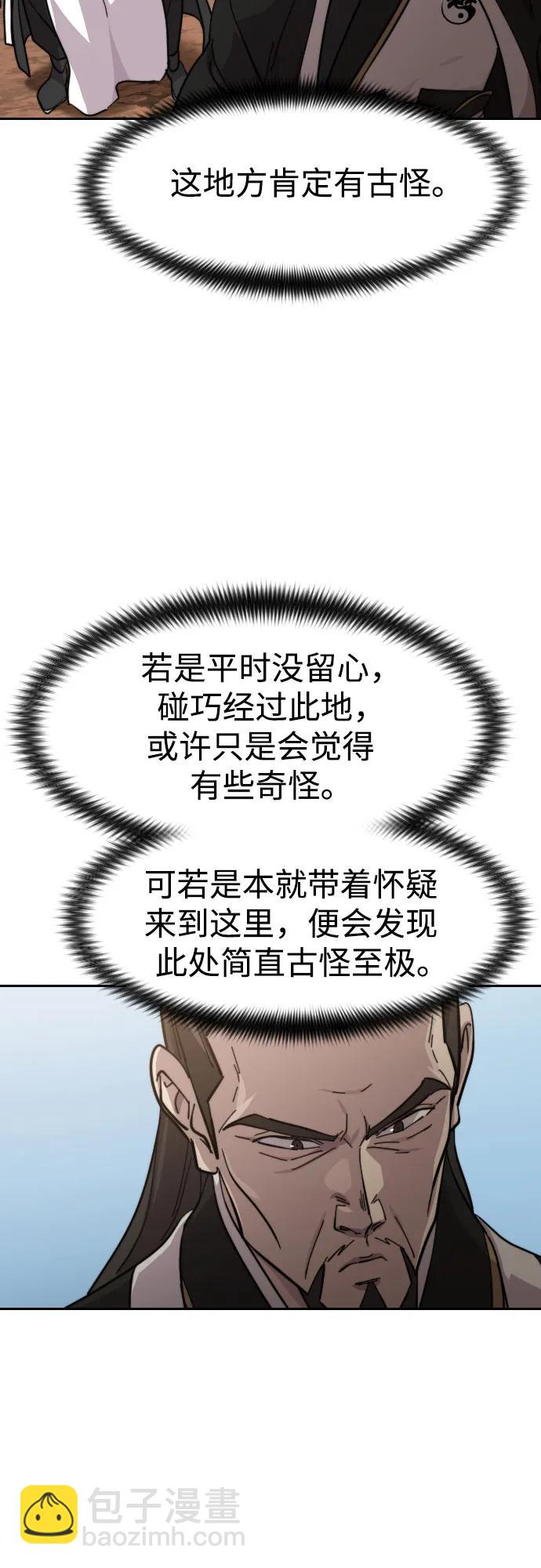 第90话18
