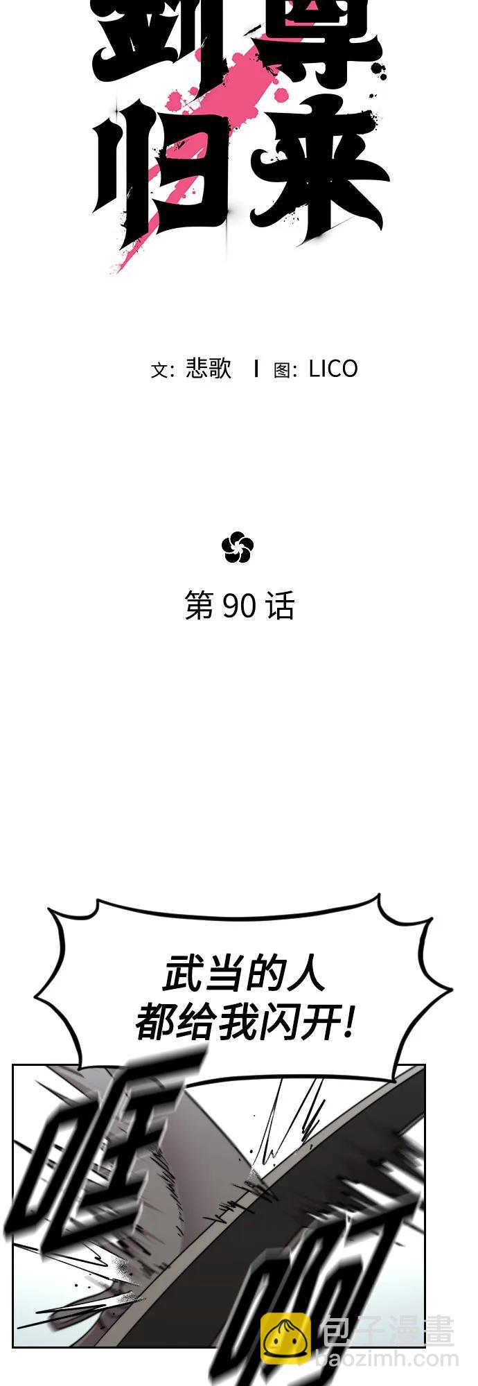 第90话37