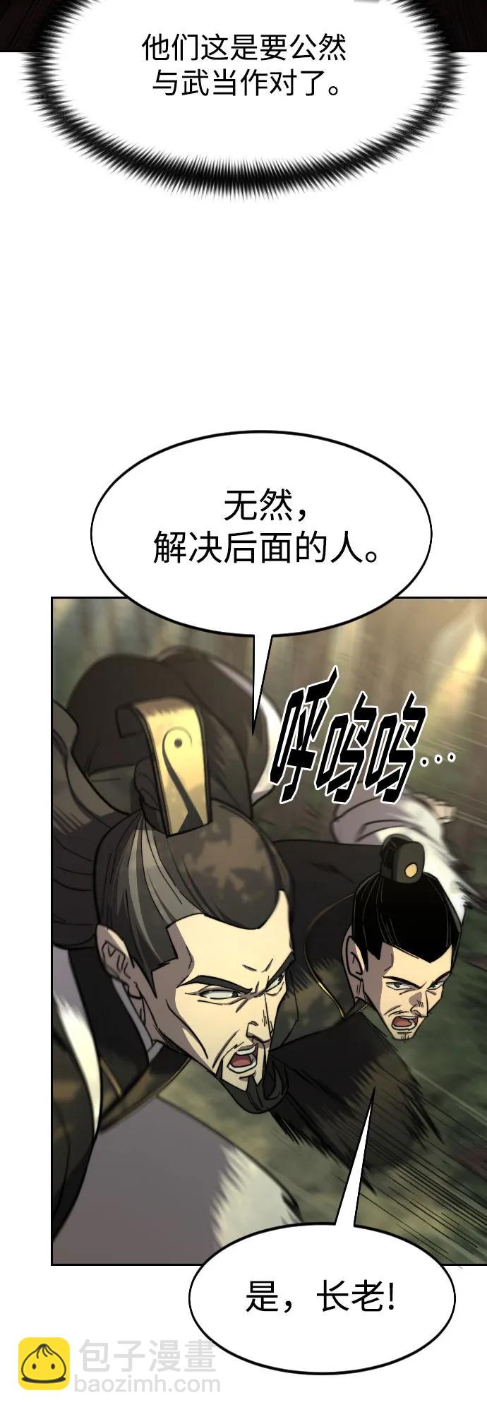第90话6