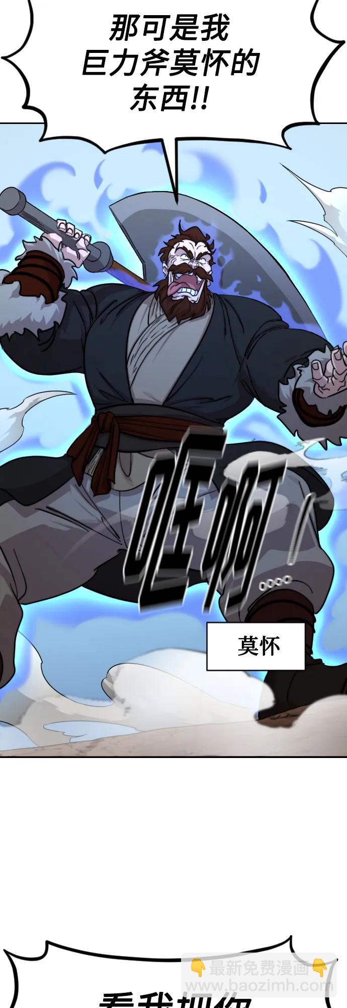 第90话84