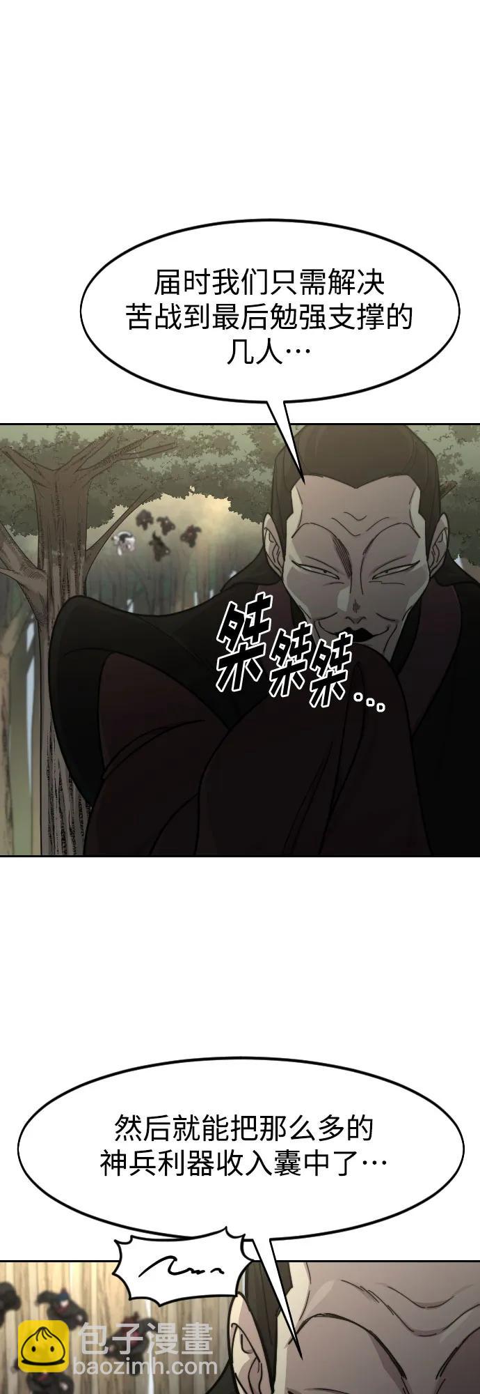 第90话95