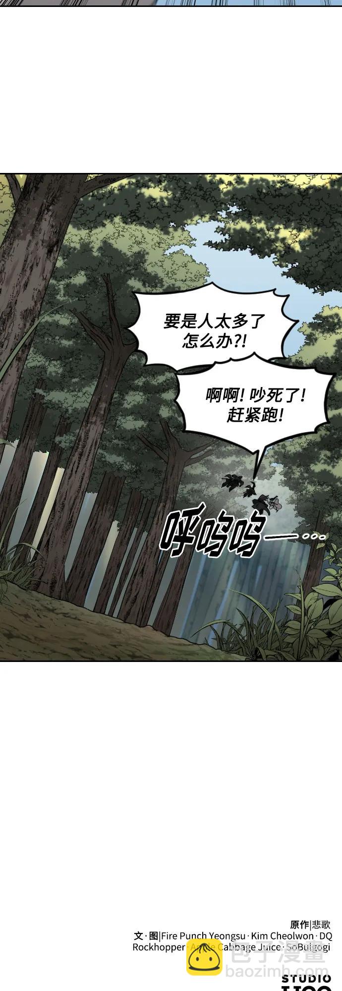 第90话98
