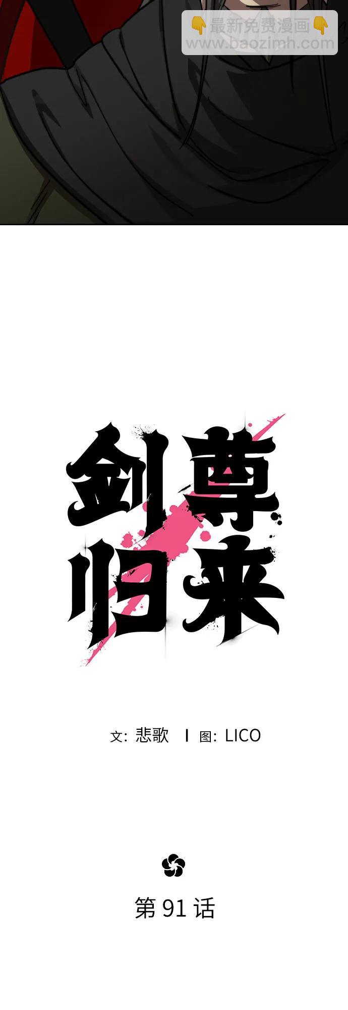 第91话26