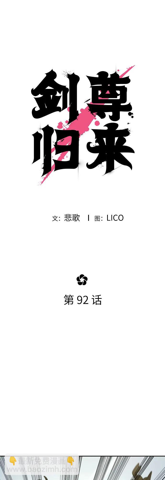 第92话24