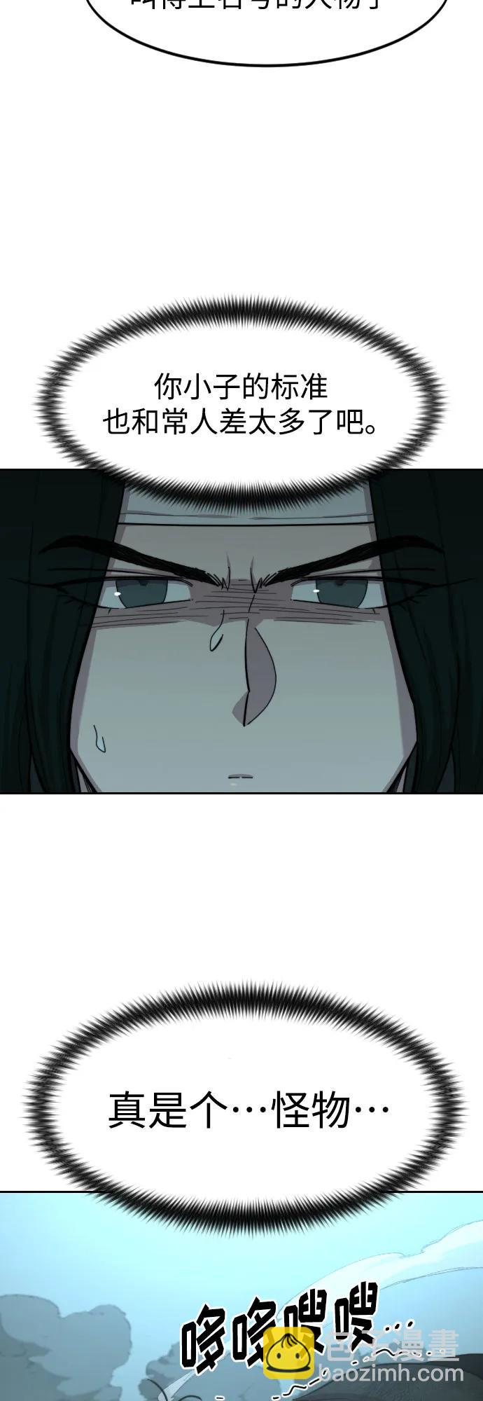 第92话86