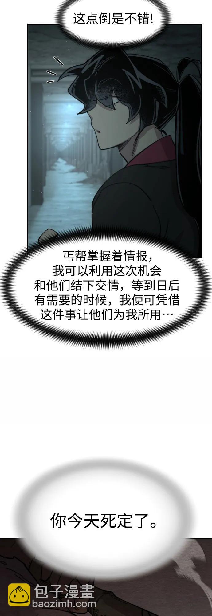 第93话29