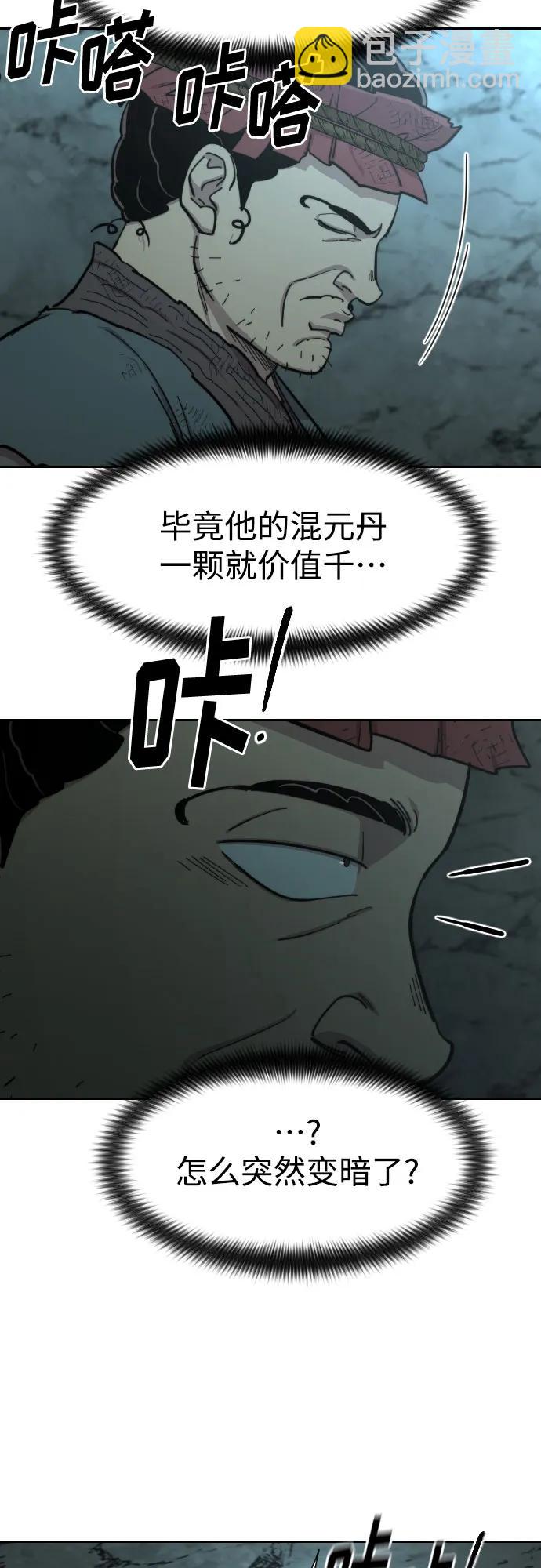 第93话51