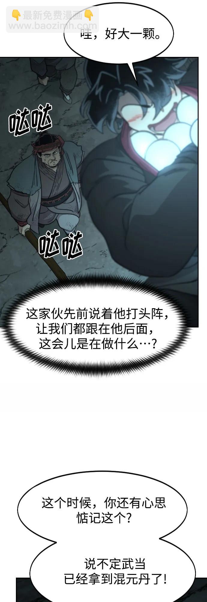第93话54