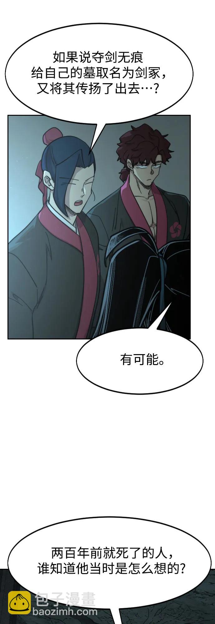 第93话8