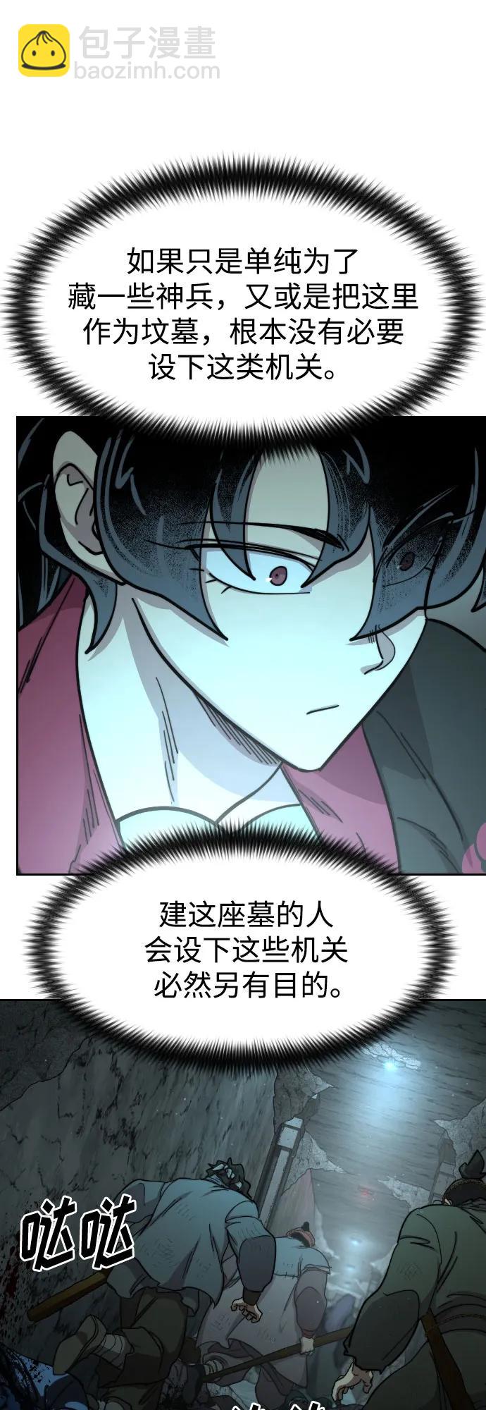 第93话84