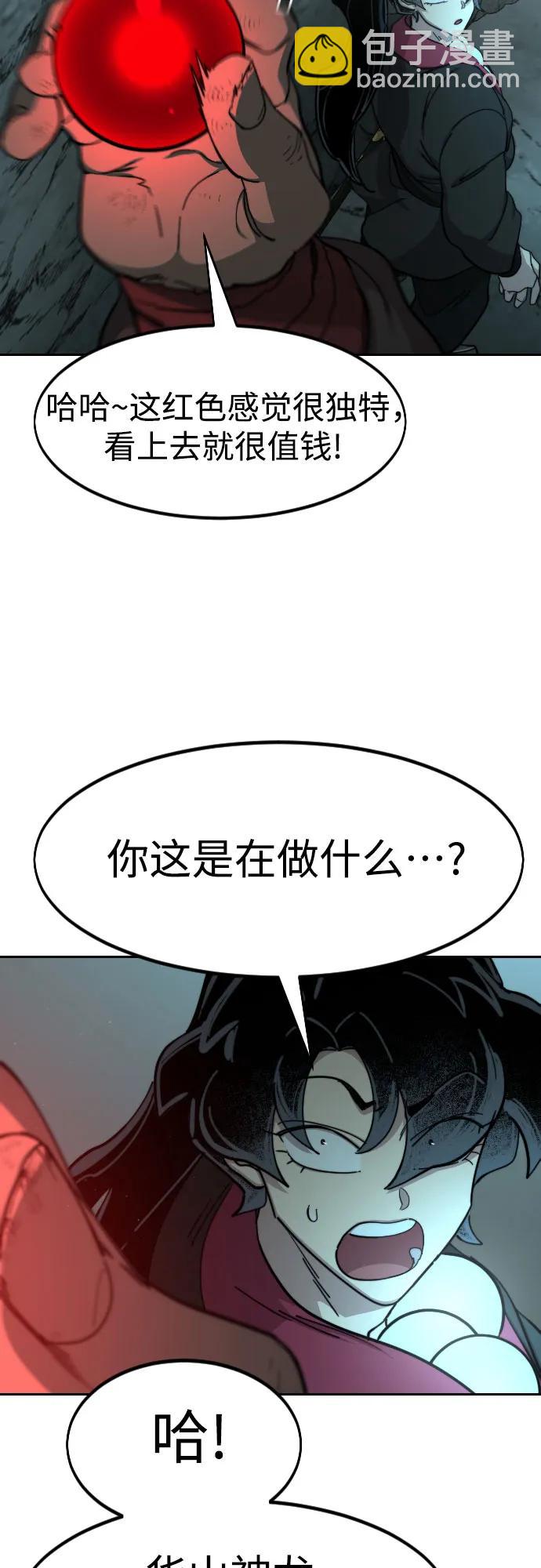 第93话88