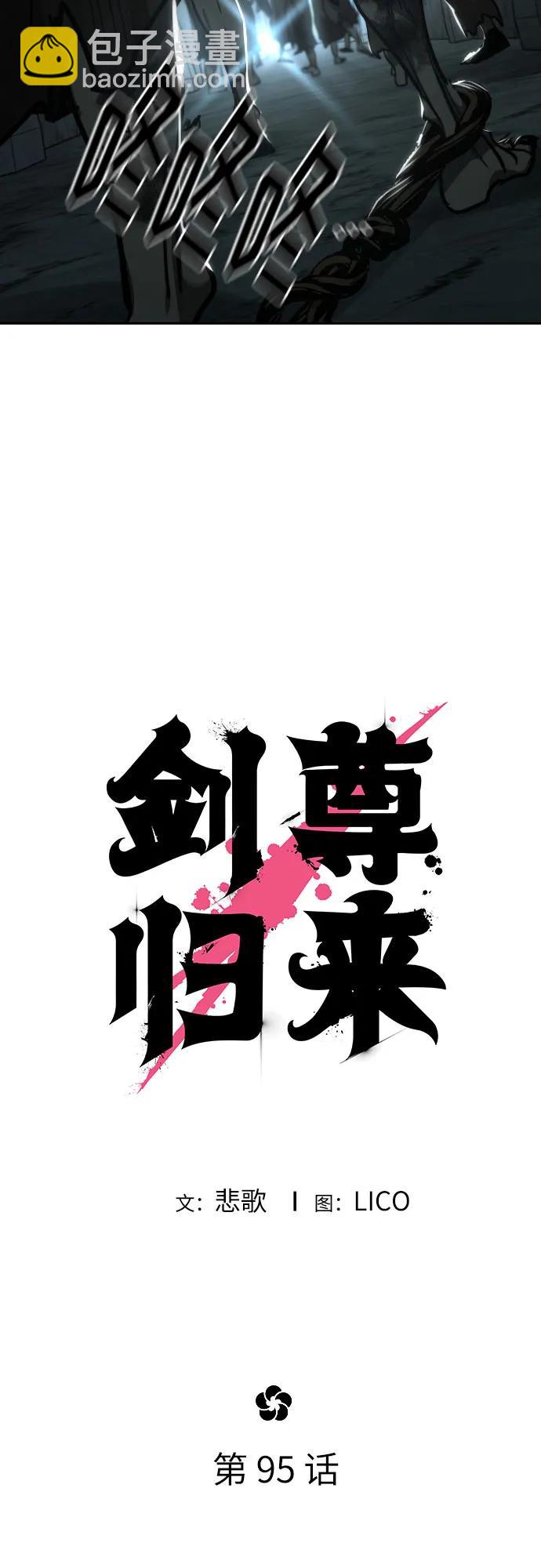 第95话9