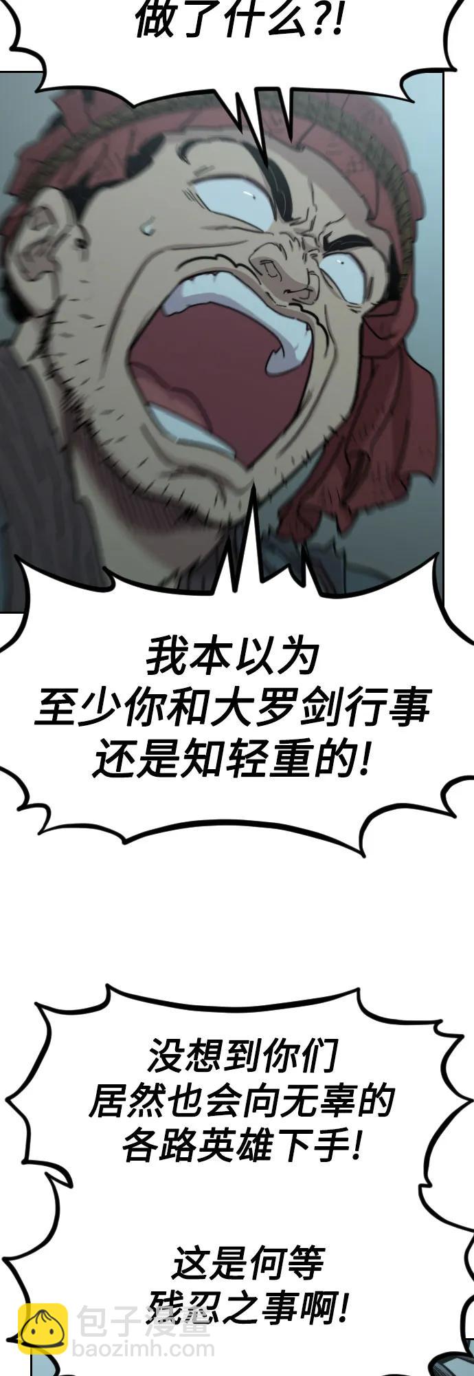 第97话27