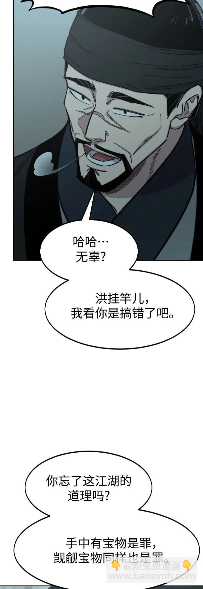 第97话28