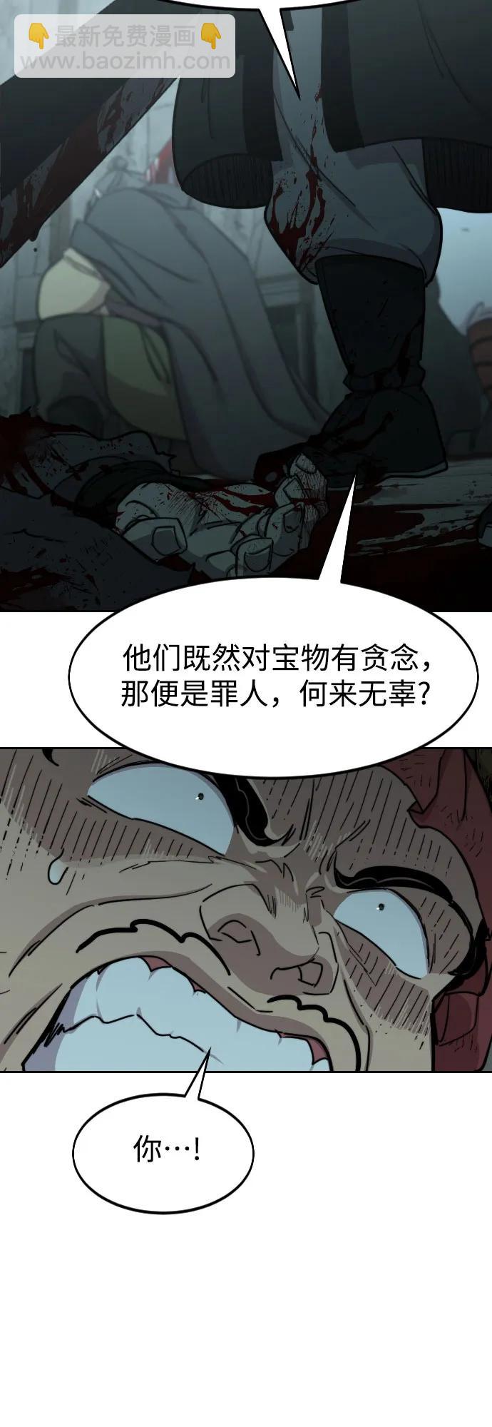 第97话29