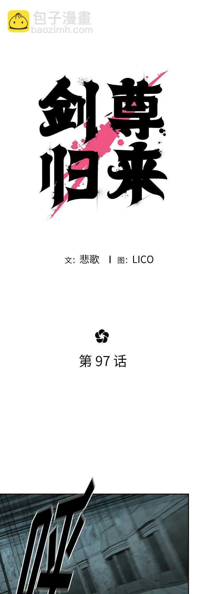 第97话40