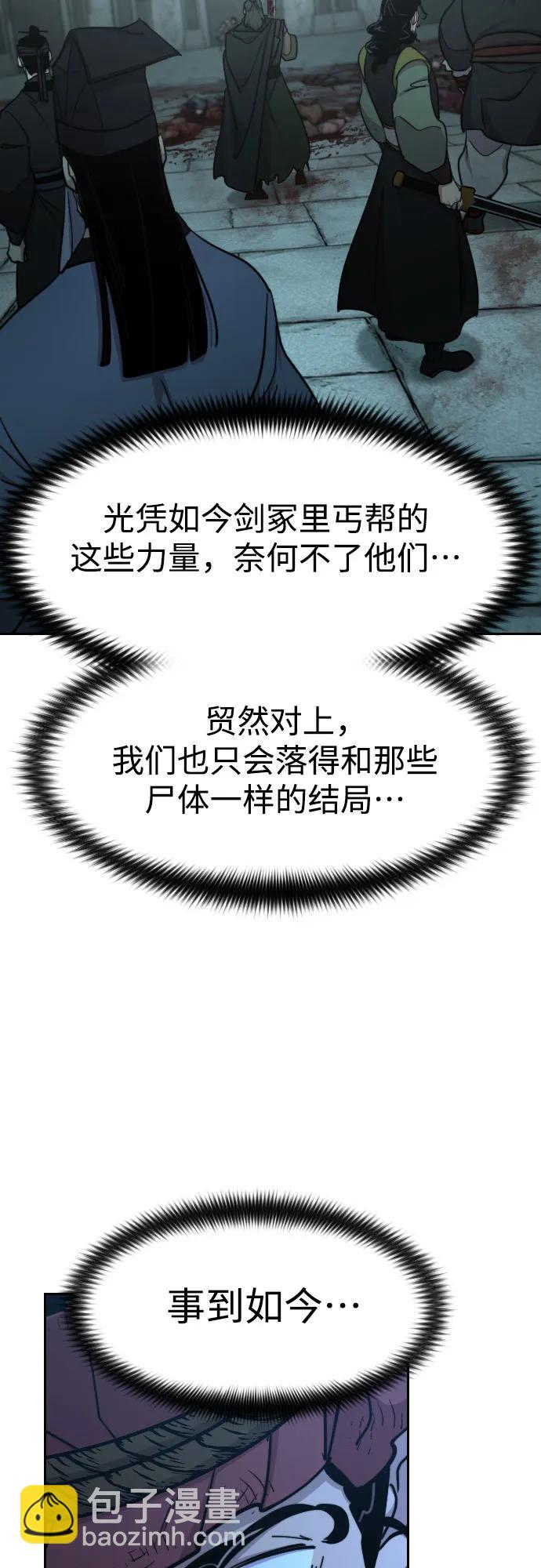 第97话56