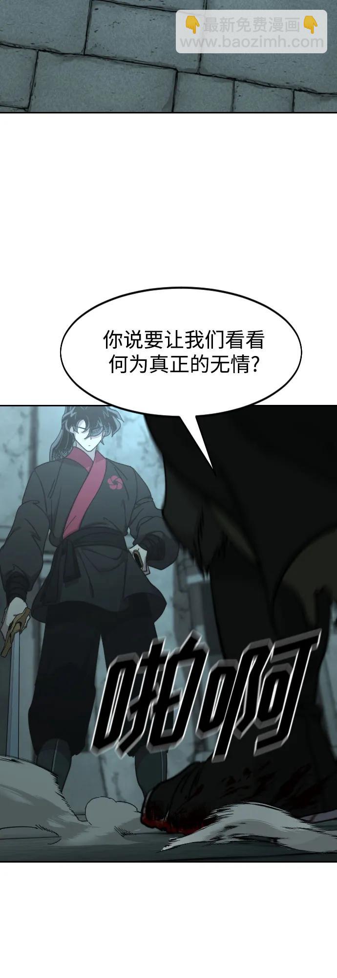 第97话82