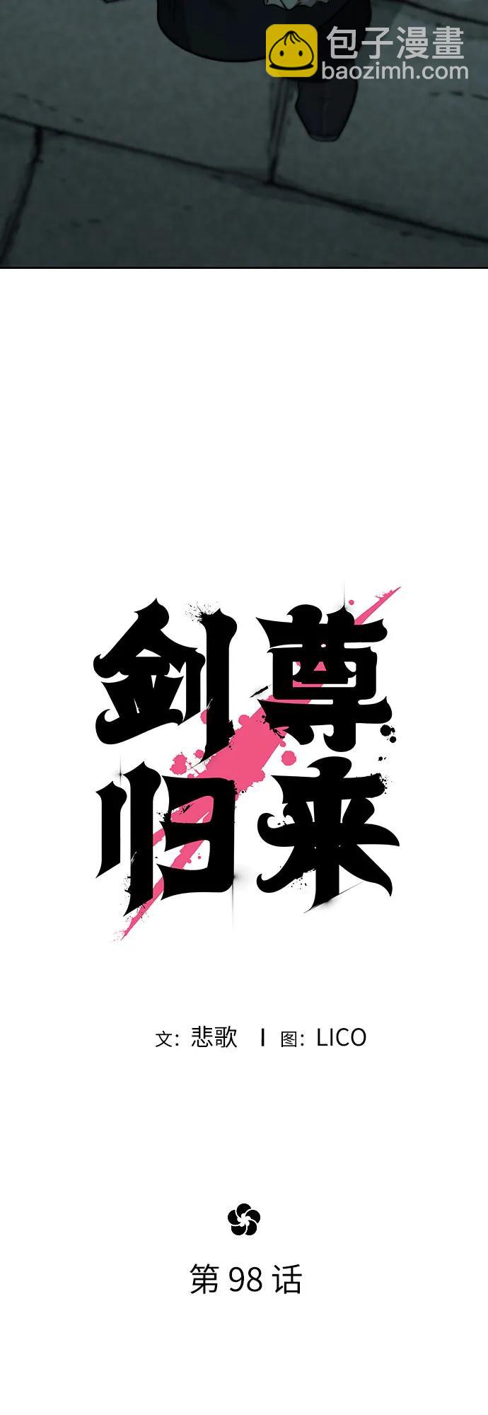 第98话27