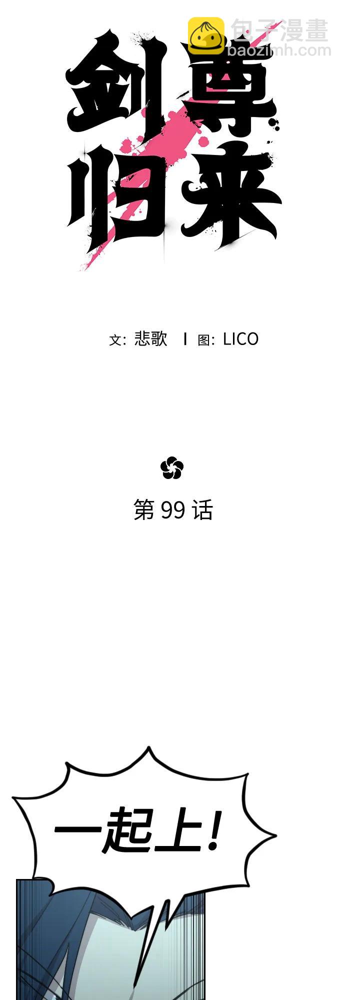 第99话22