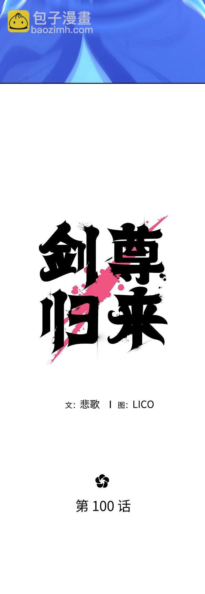 第100话15