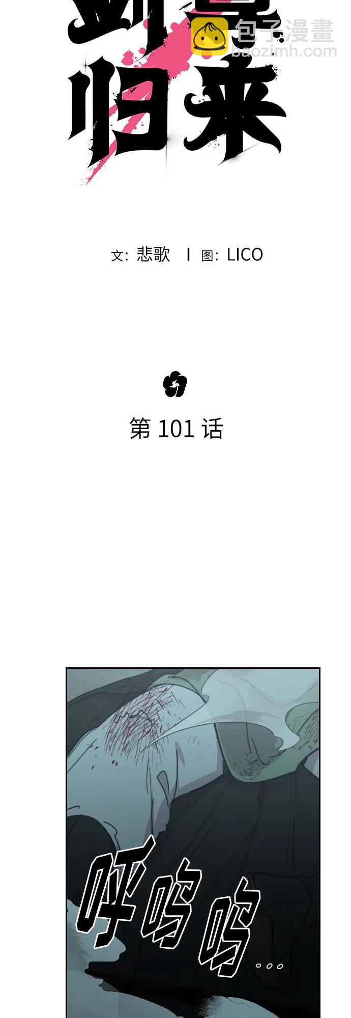 第101话28