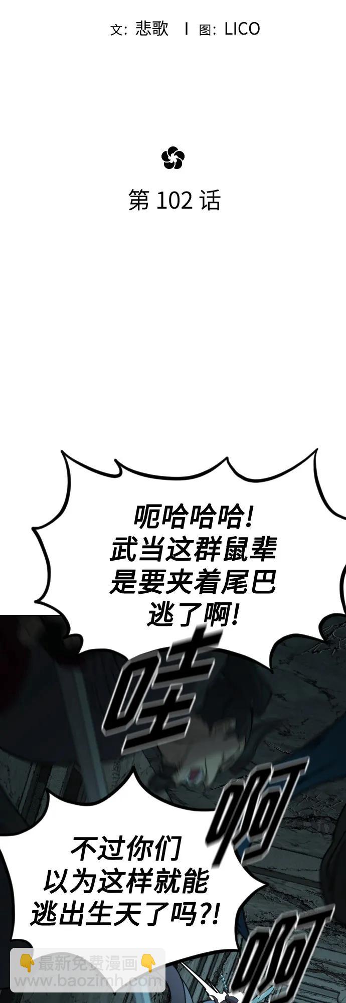 第102话36