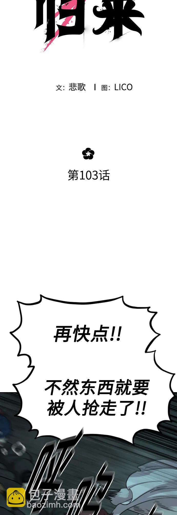 第103话11