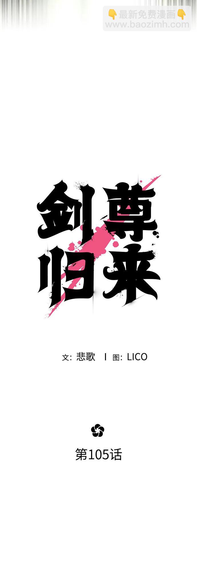 第105话19