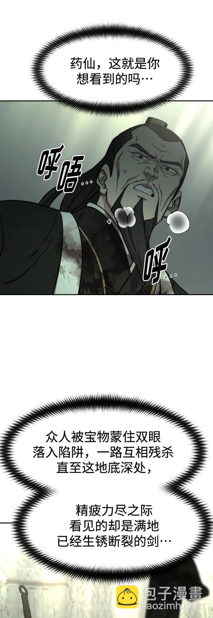 第105话25