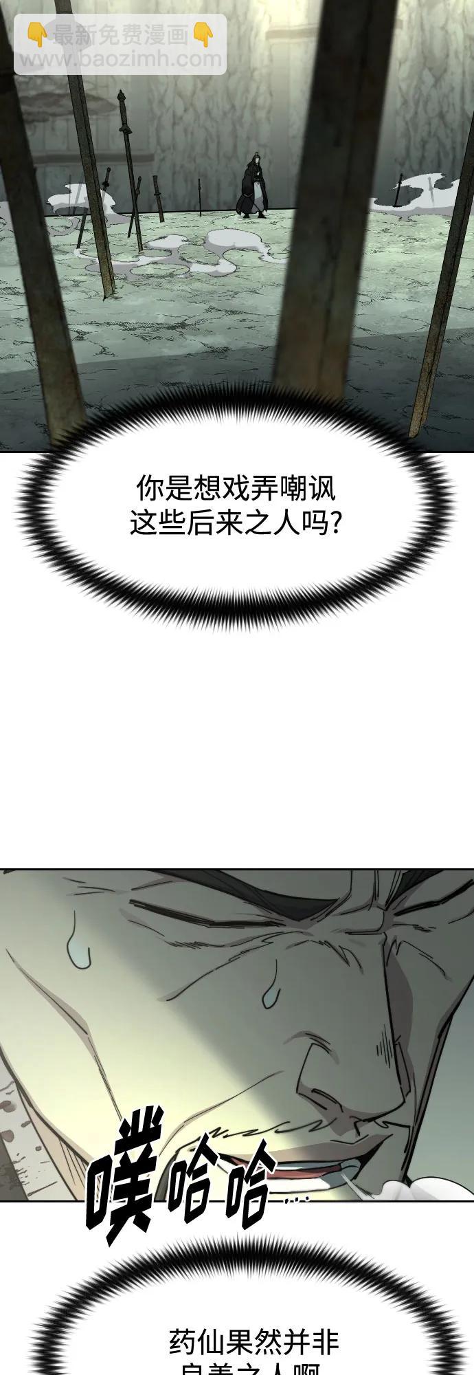 第105话26