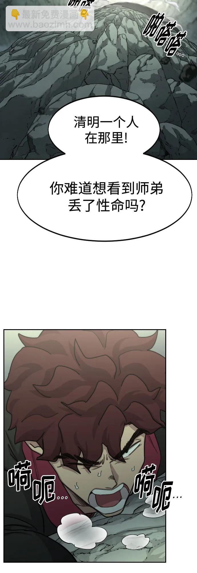 第105话3