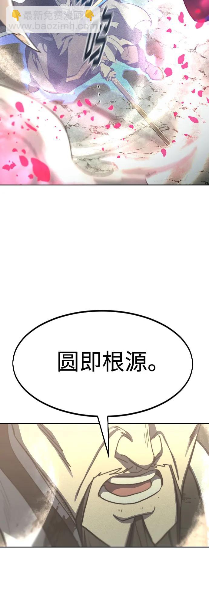 第105话44