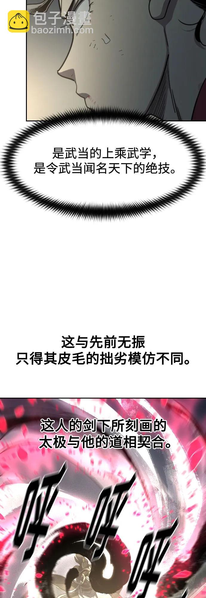 第105话57