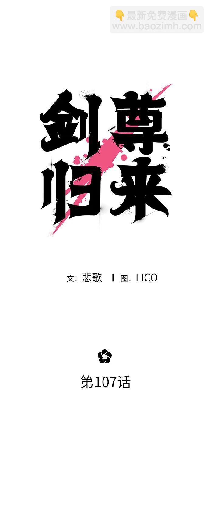 第107话16