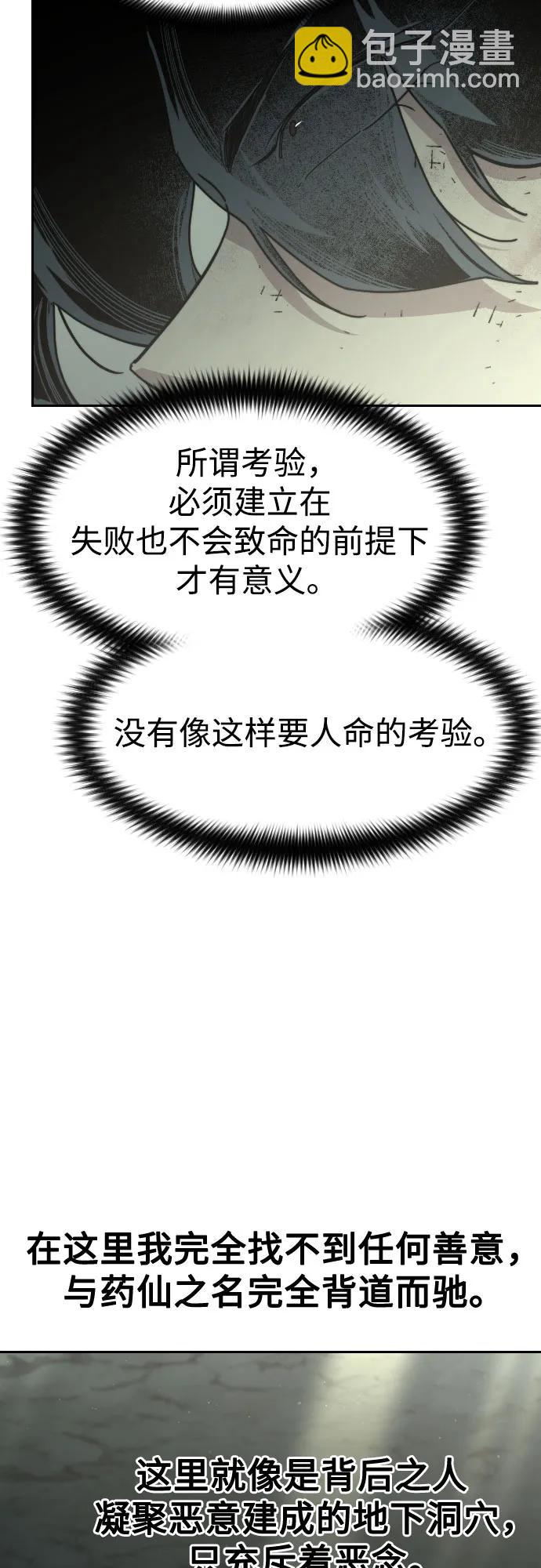 第107话20