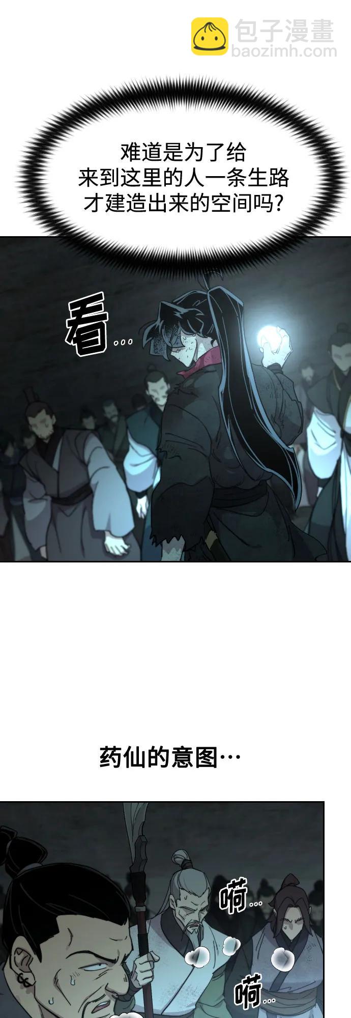 第108话87